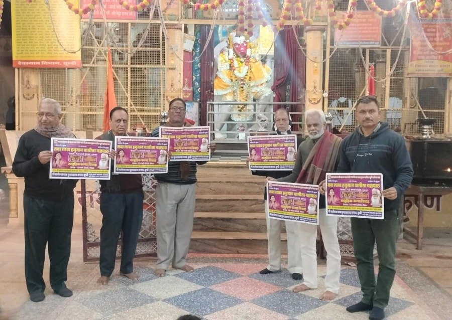 बागेश्वर धाम सुंदरकांड मंडल बूंदी: सवा लाख हनुमान चालीसा पाठ महायज्ञ और 300 कन्या विवाह सम्मेलन का आयोजन, हिंदू धर्म प्रेमियों के लिए आह्वान